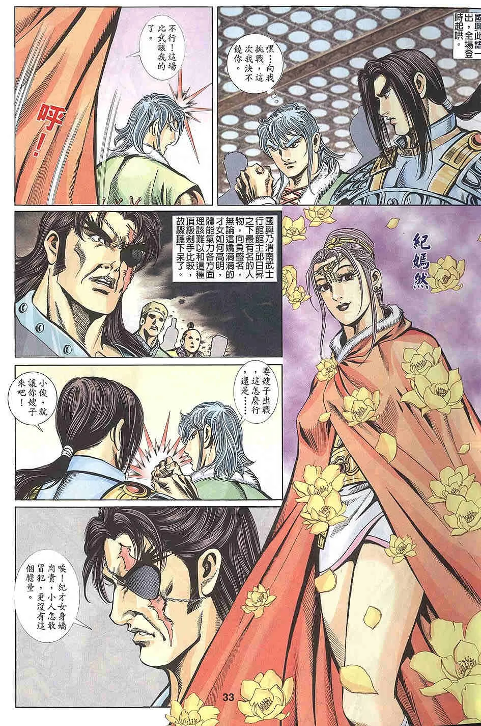 第33页