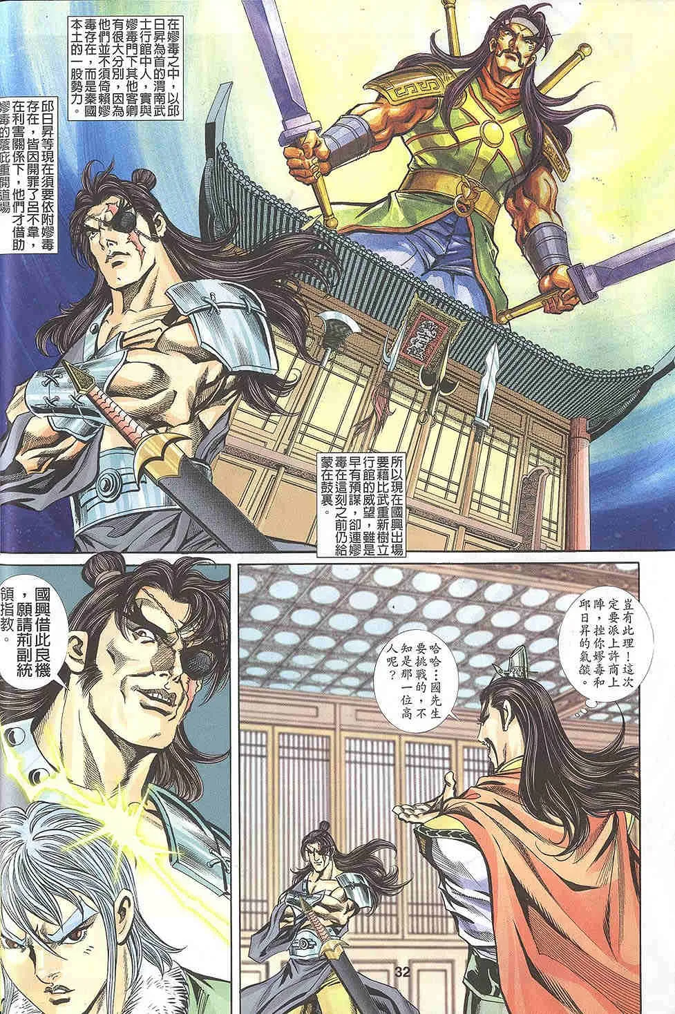 第32页