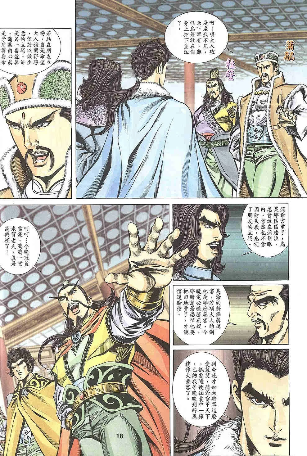第18页