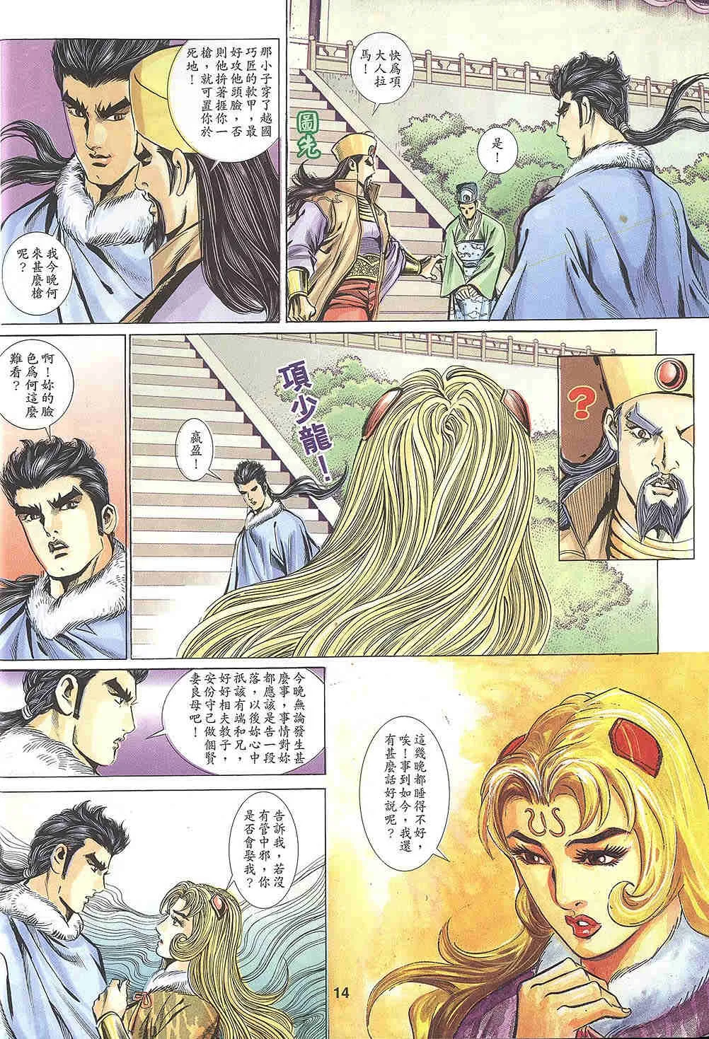 第14页