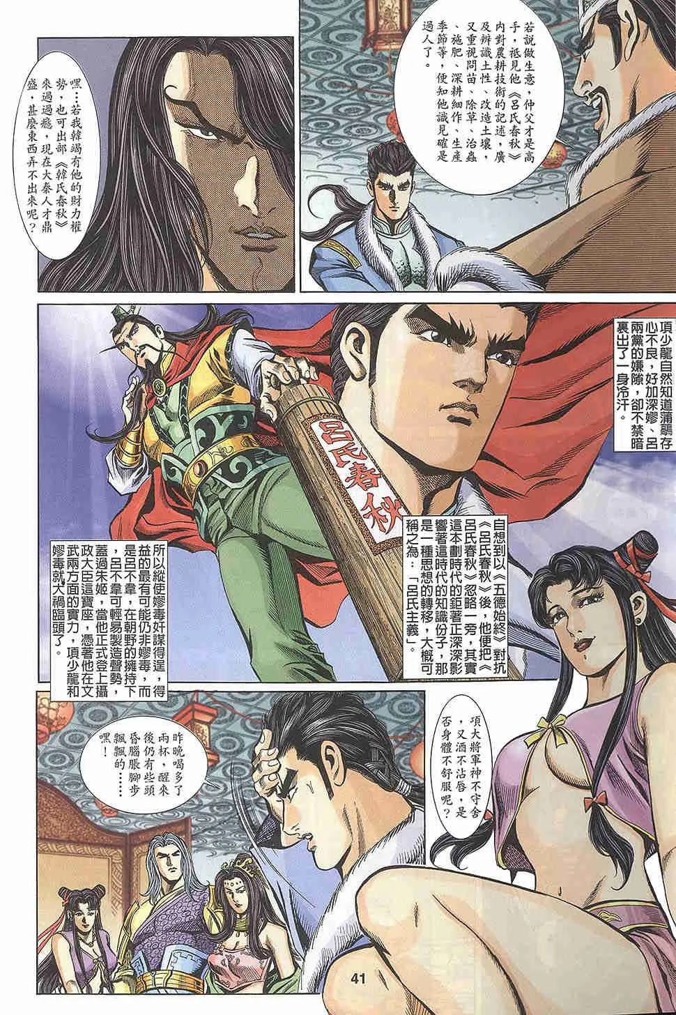 第42页