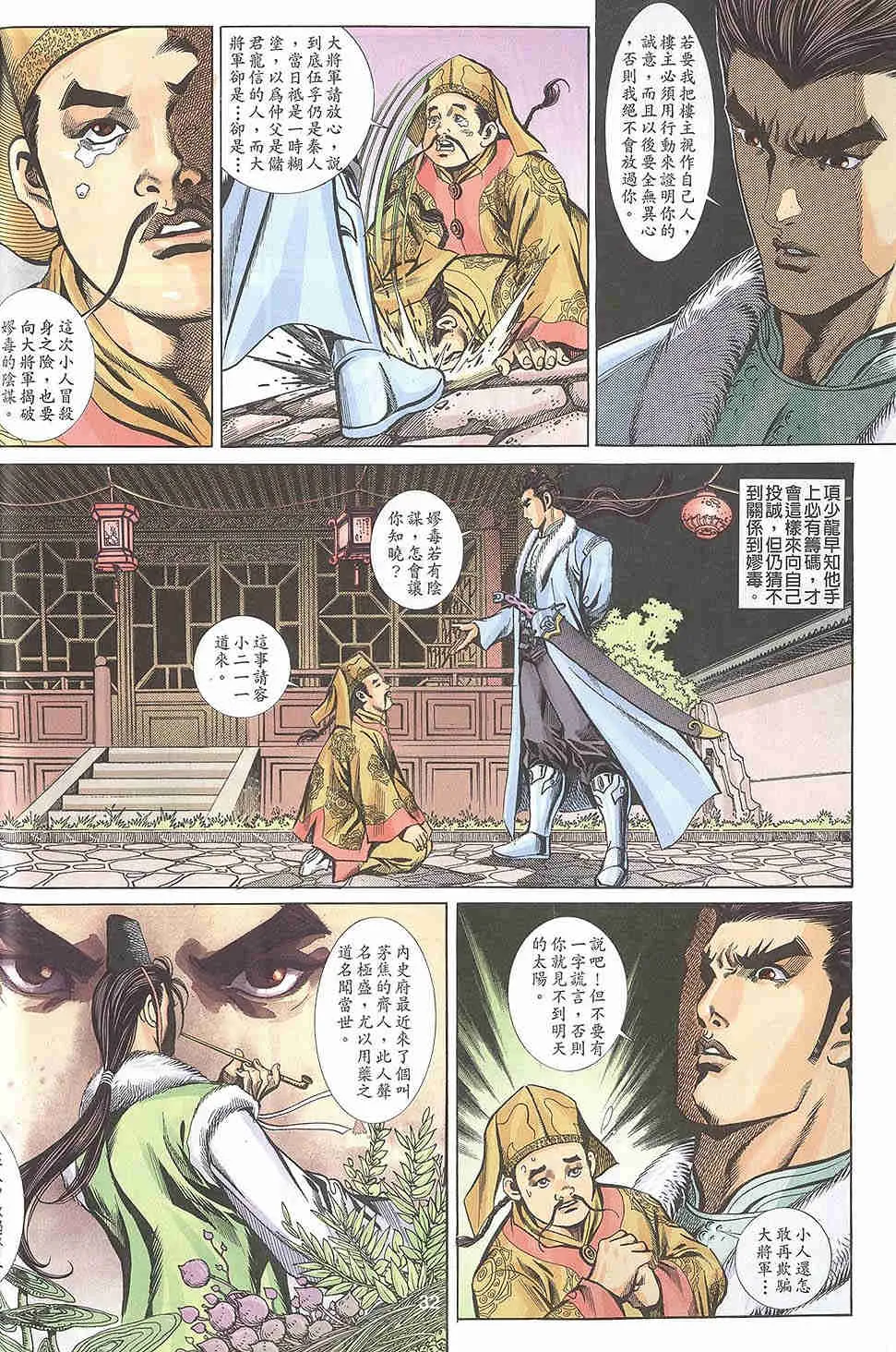 第33页