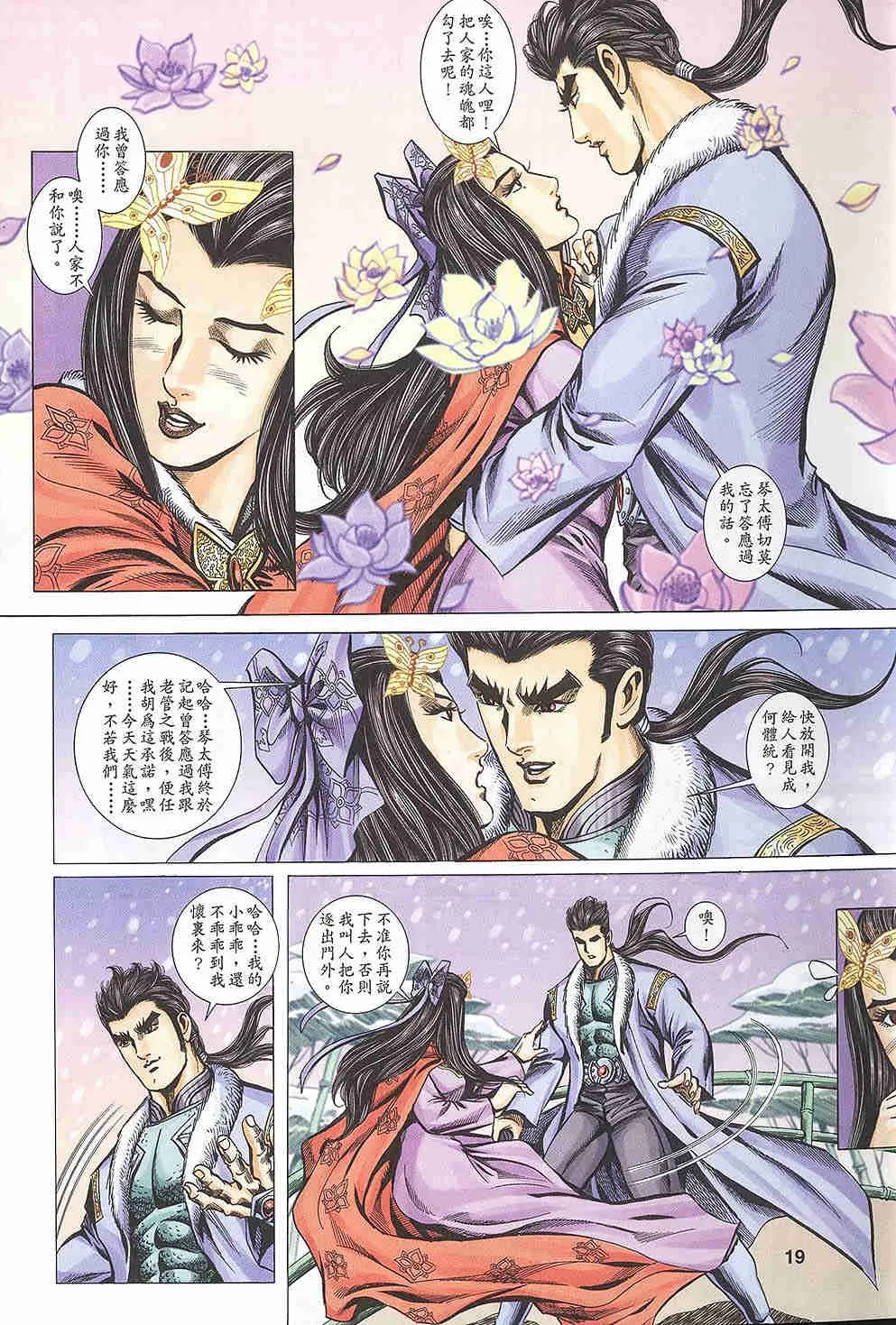 第20页