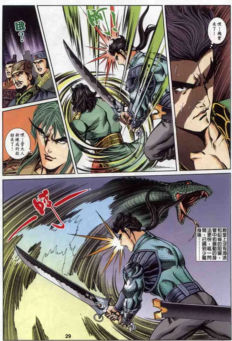 第28页