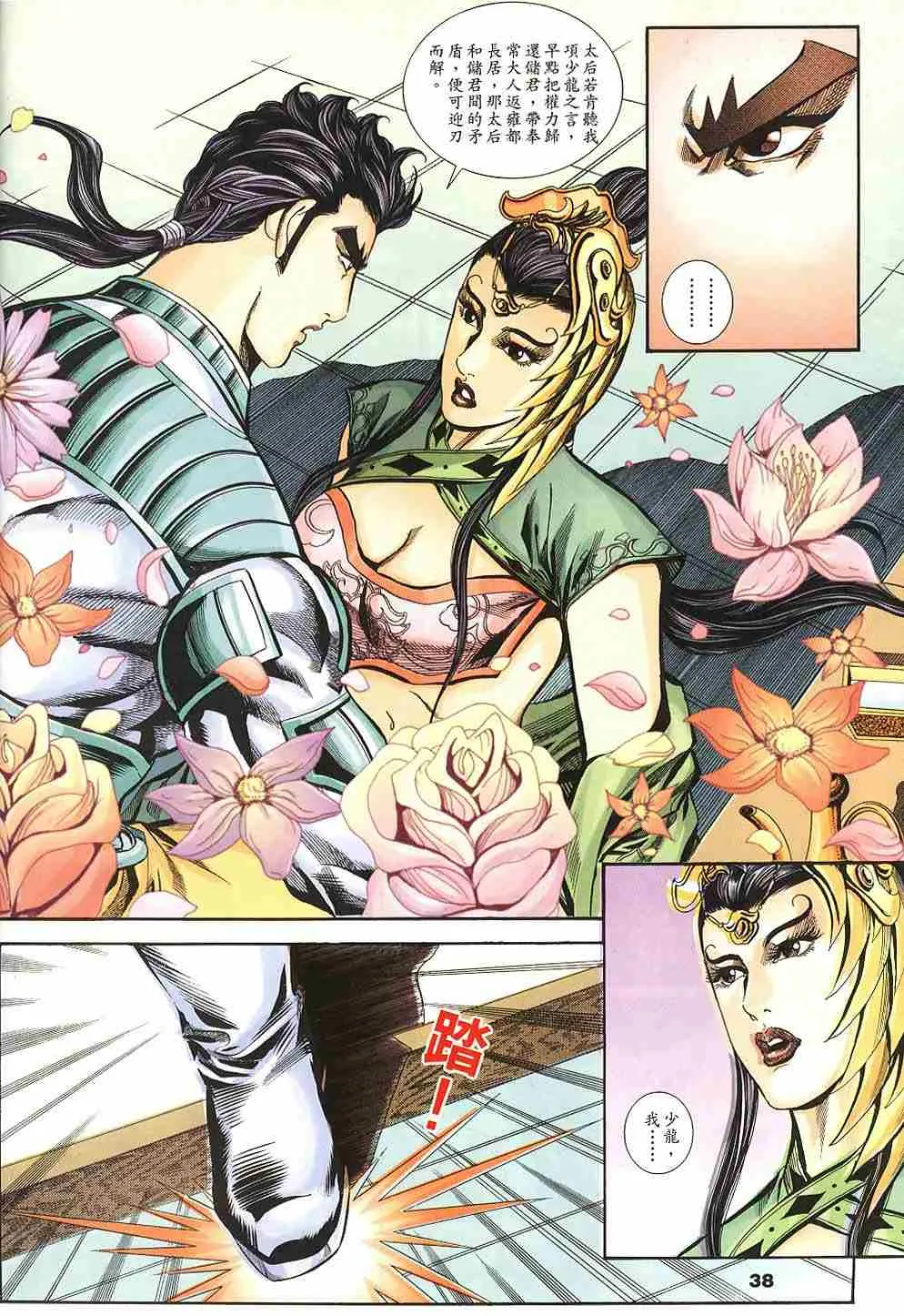 第39页