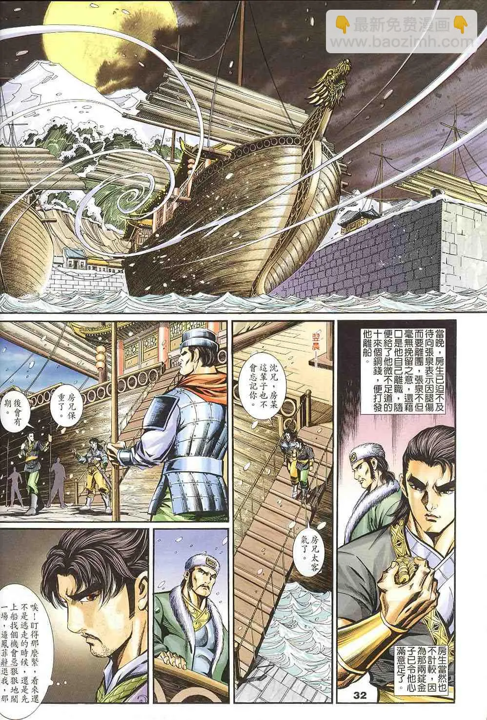 第33页