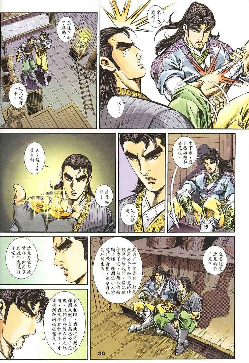 第31页