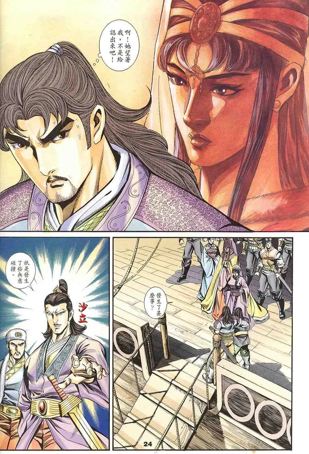 第25页