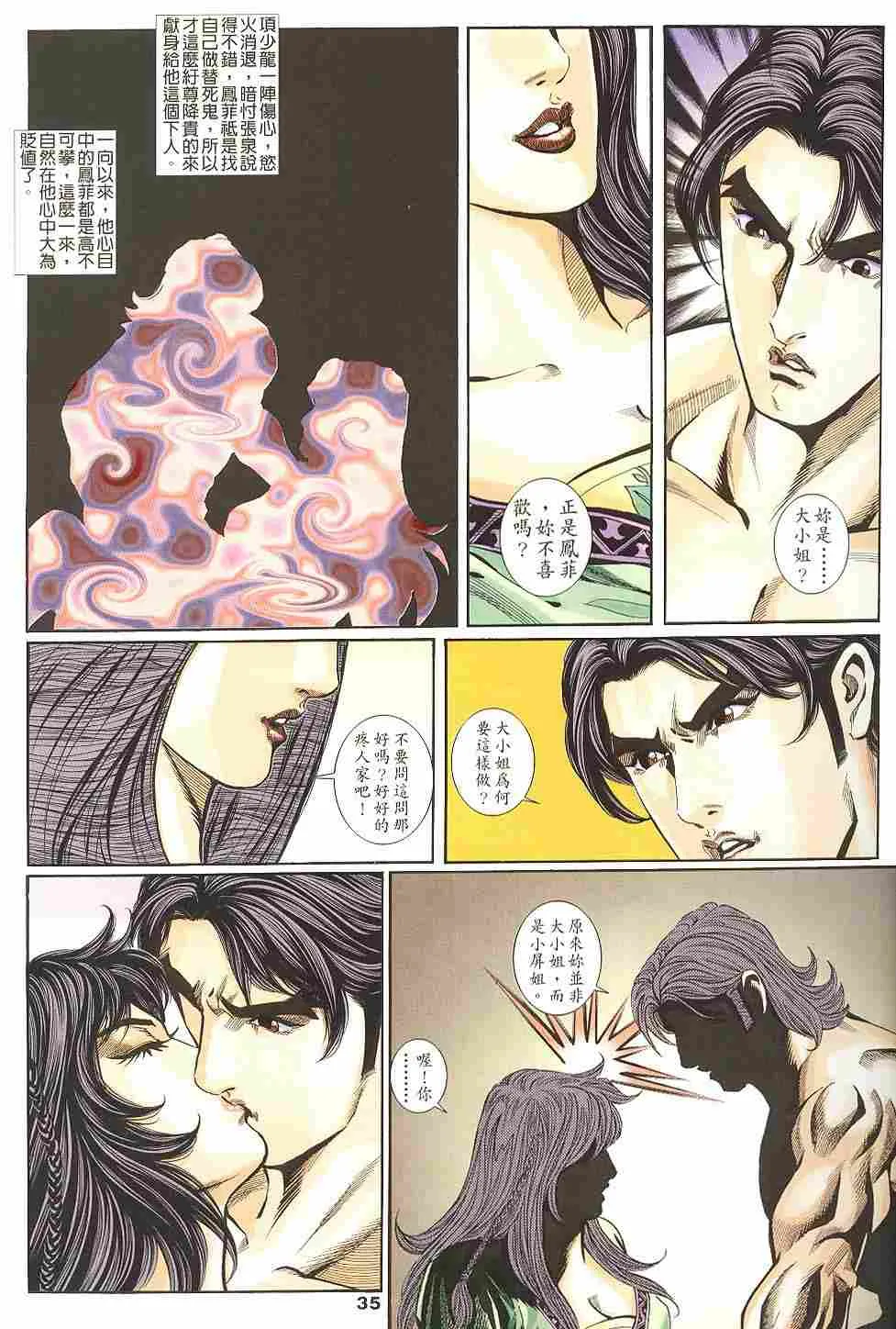 第35页