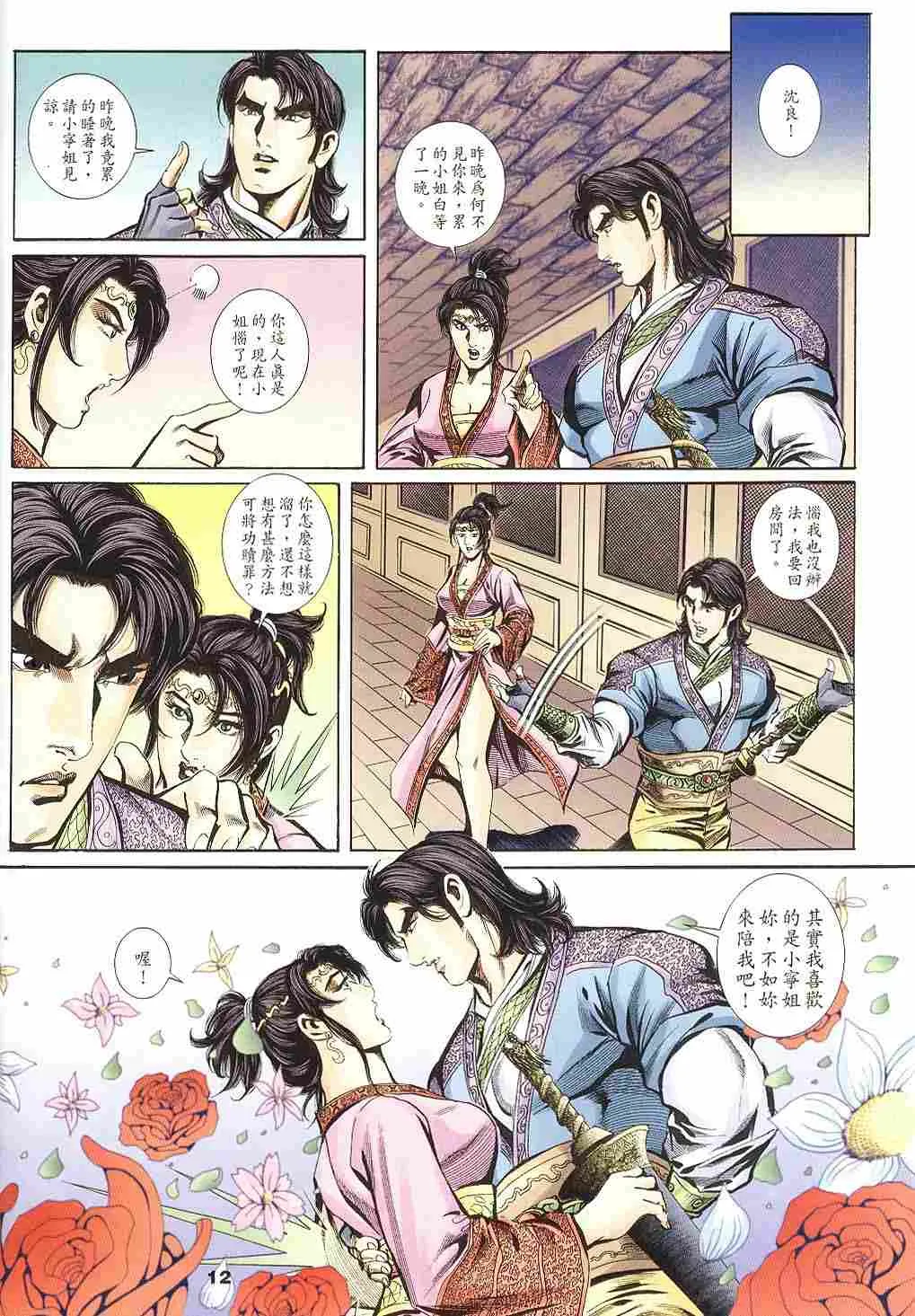 第13页