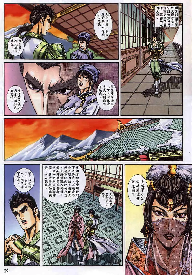 第29页