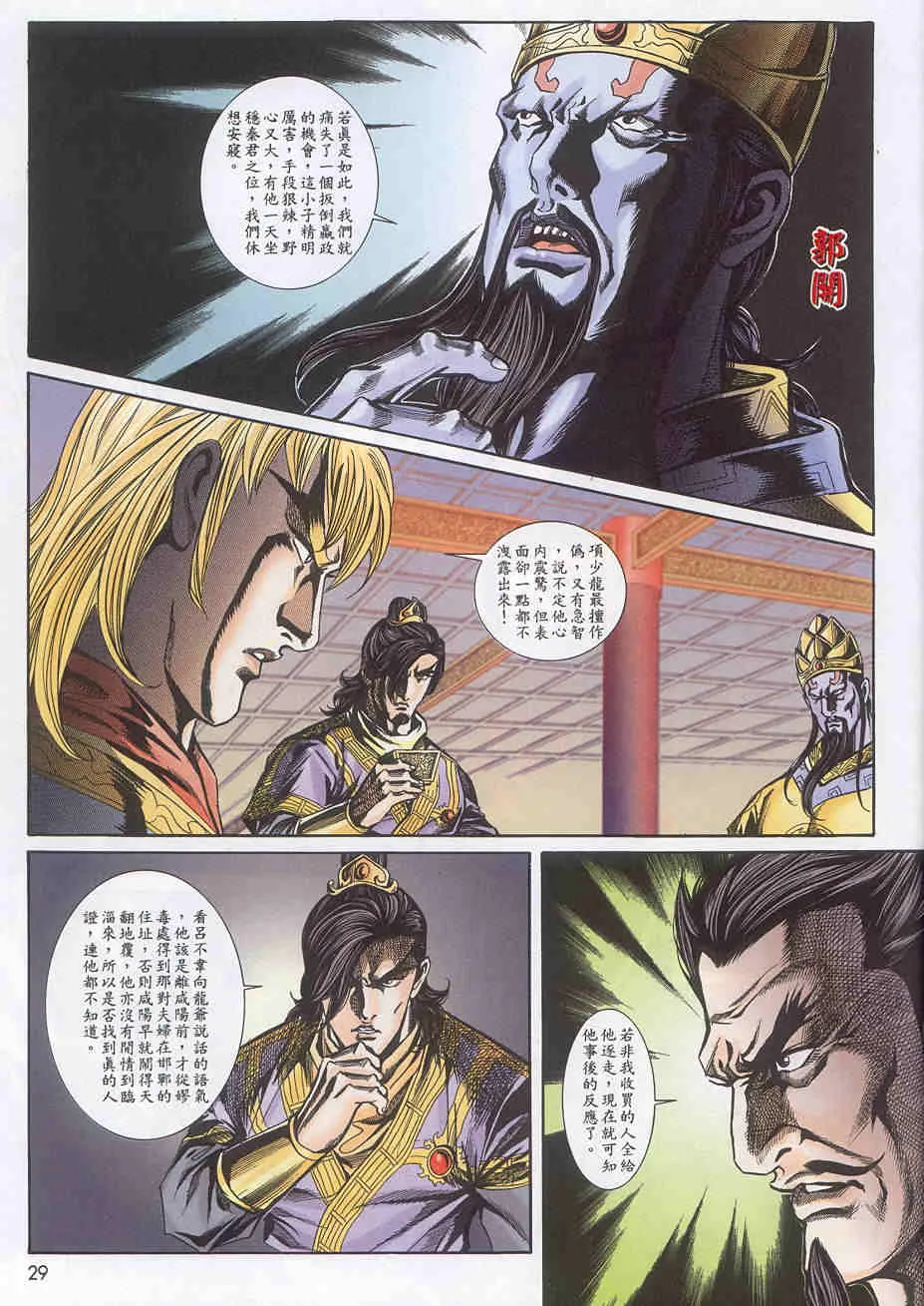 第29页