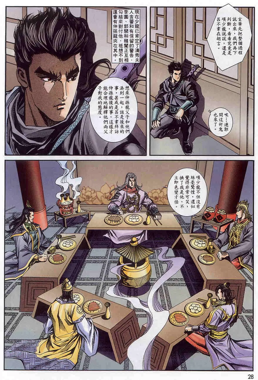 第28页