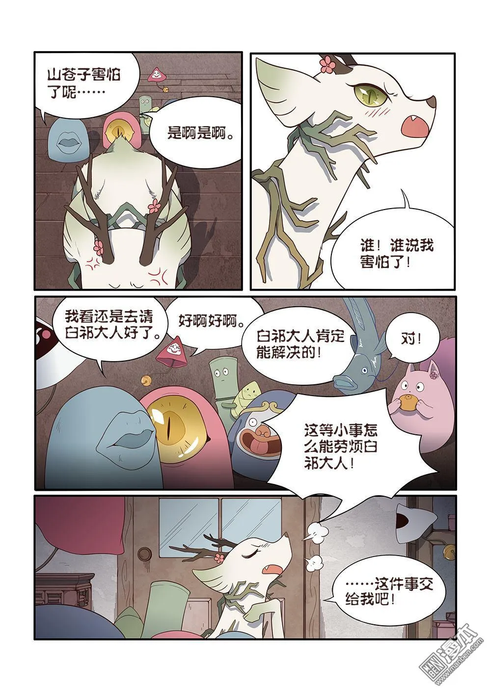 第12页