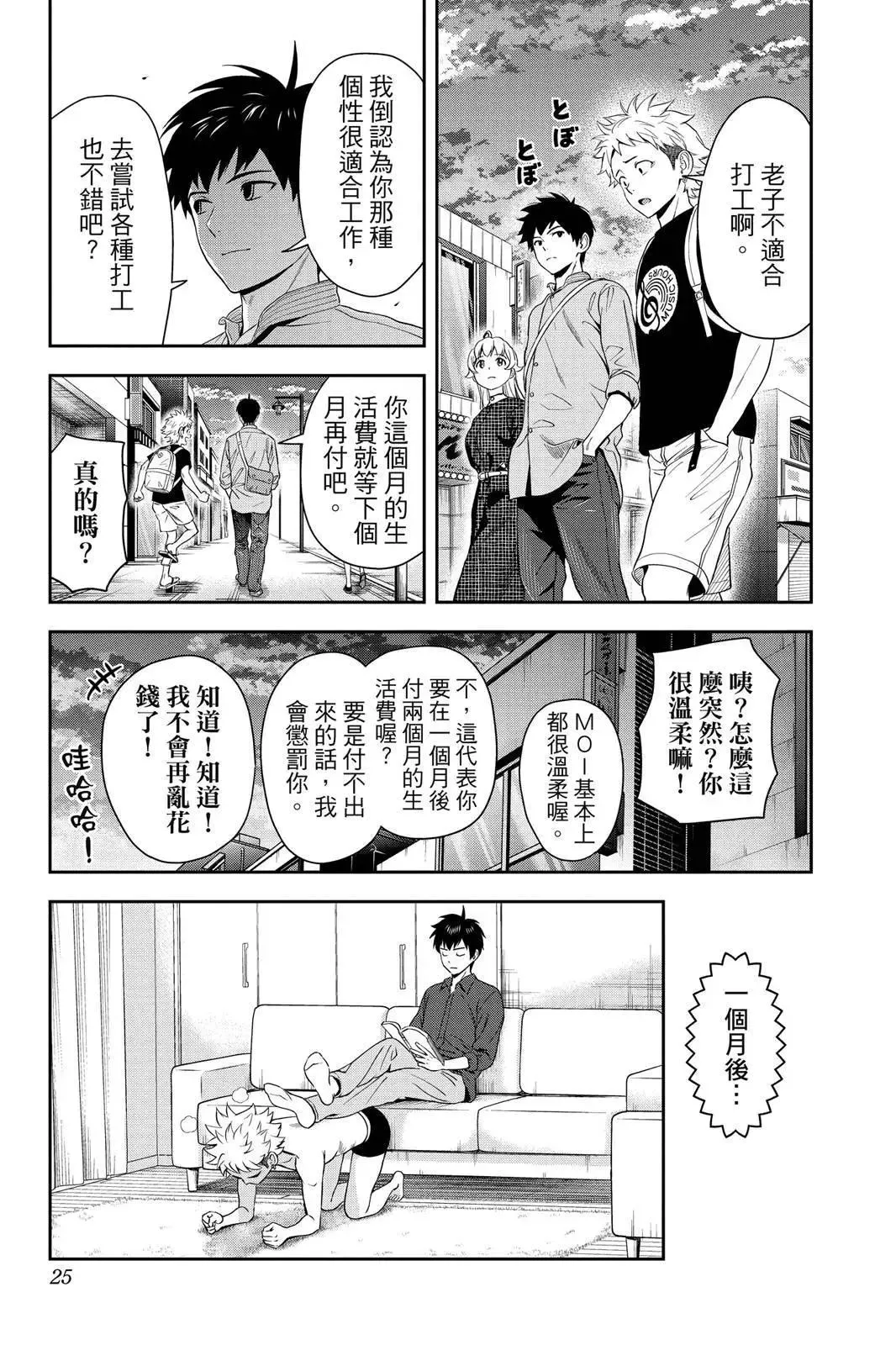 第25页
