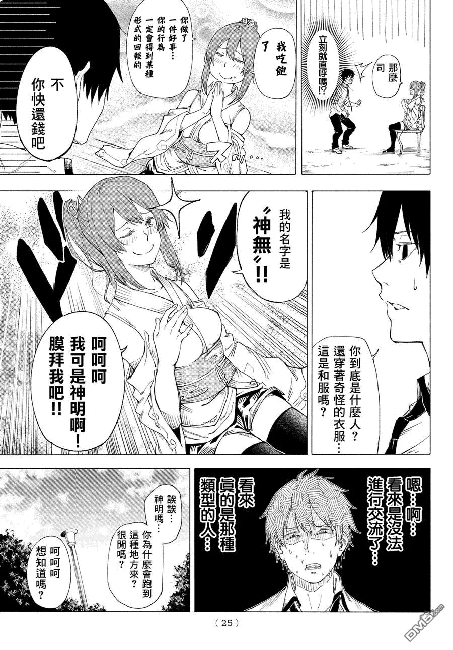 第13页