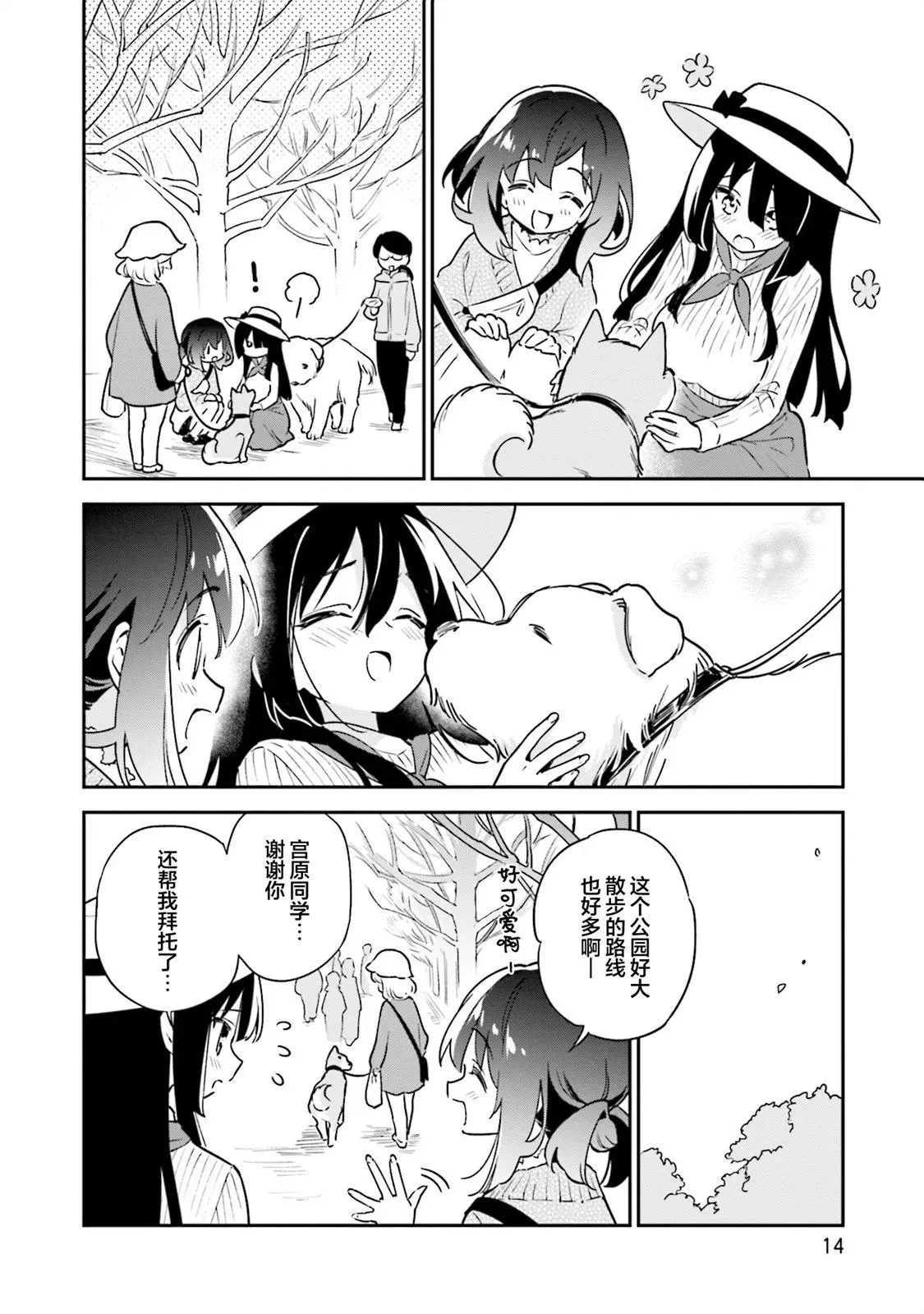 第14页