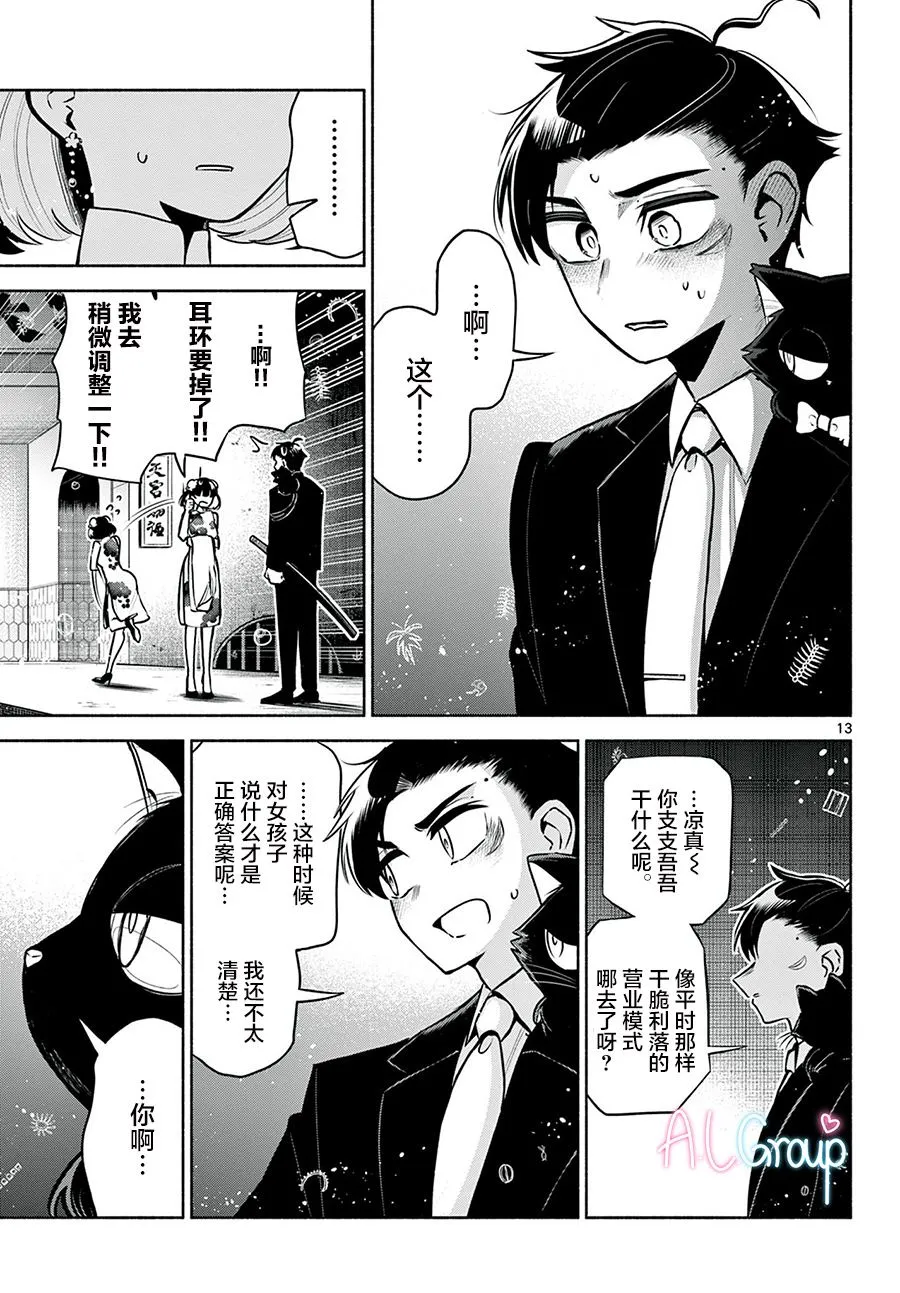 第13页