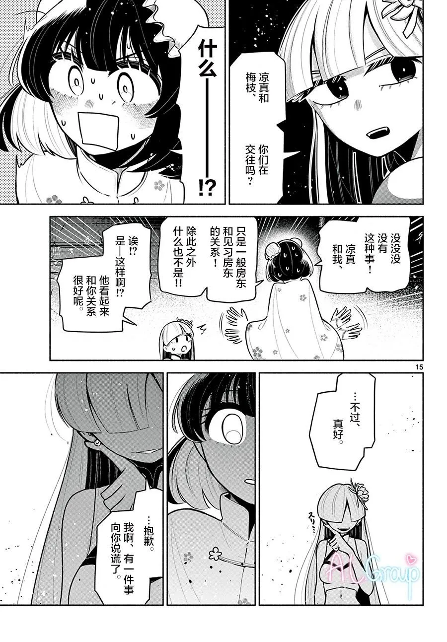第15页