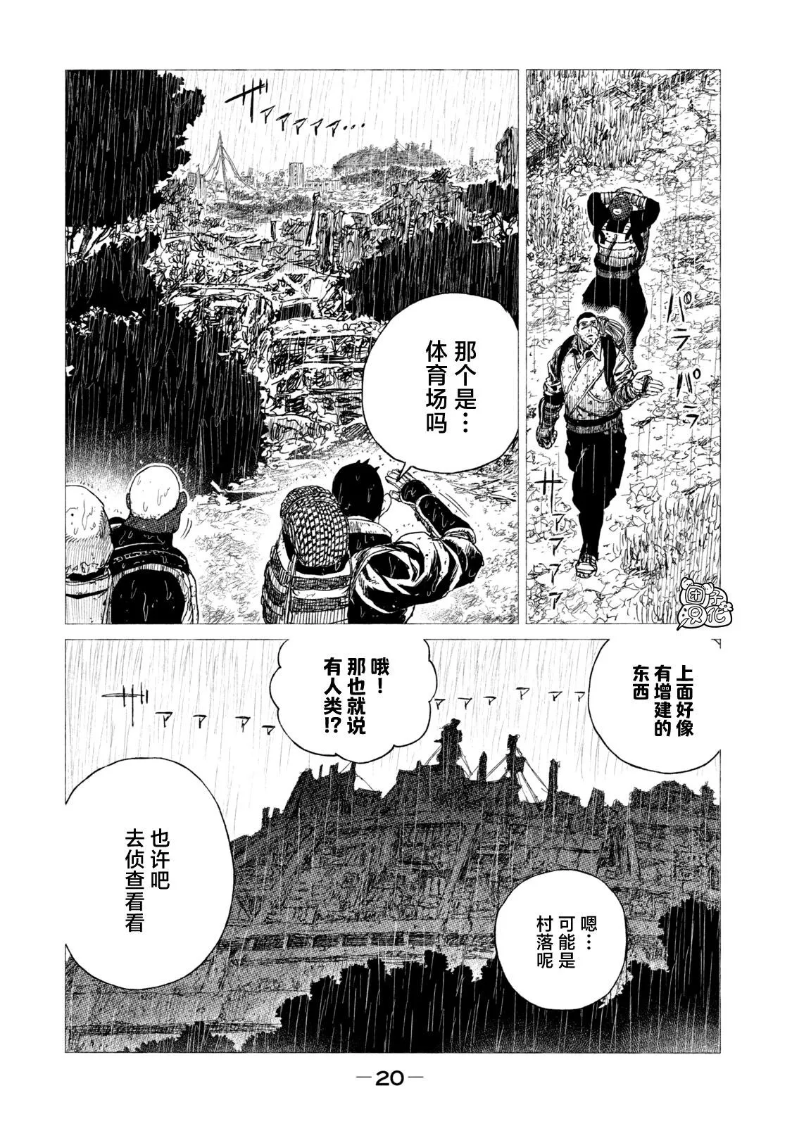 第20页