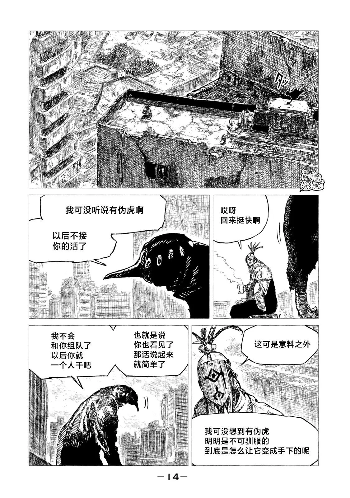 第14页