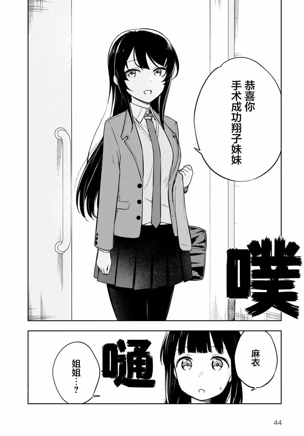 第44页
