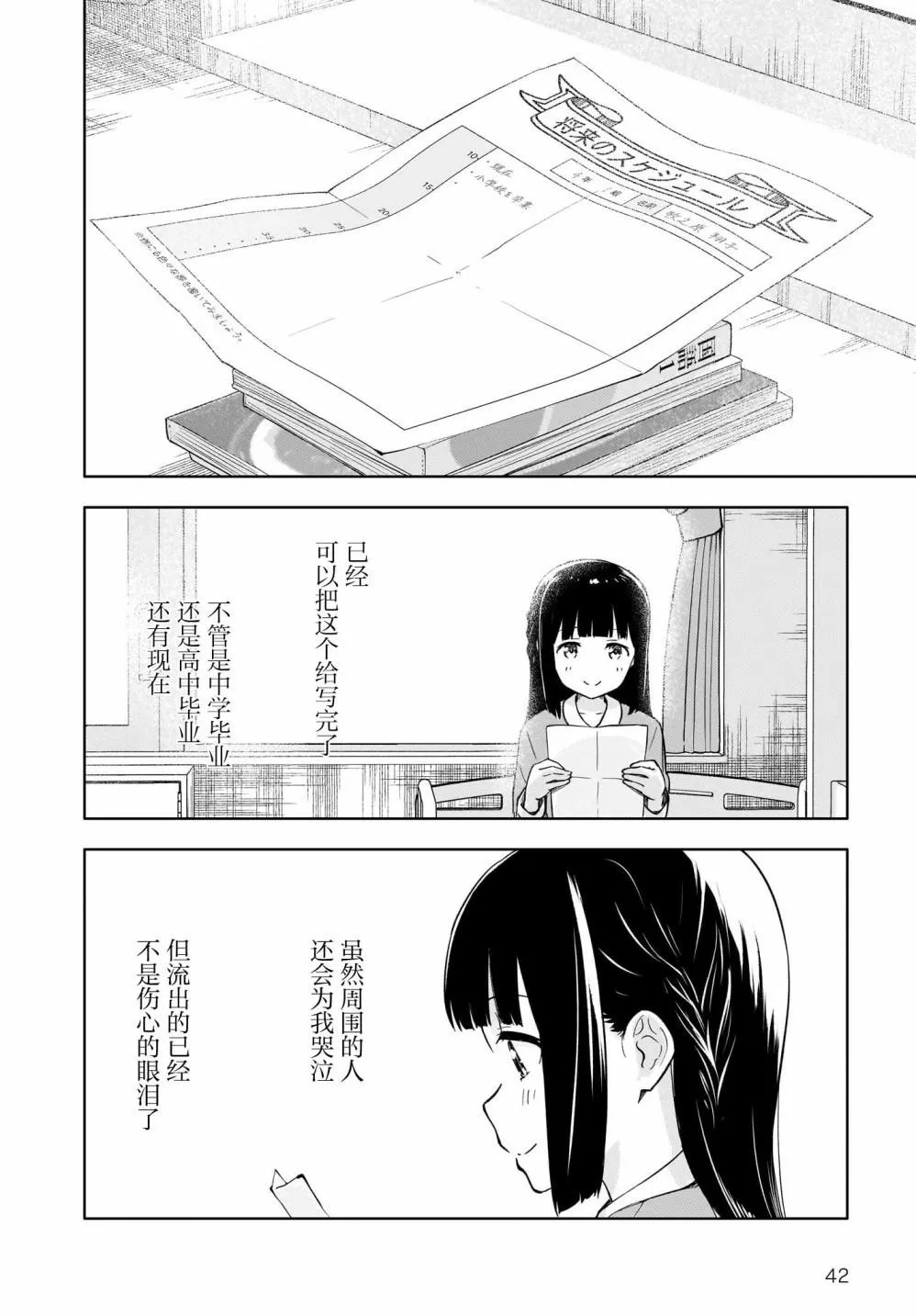 第42页