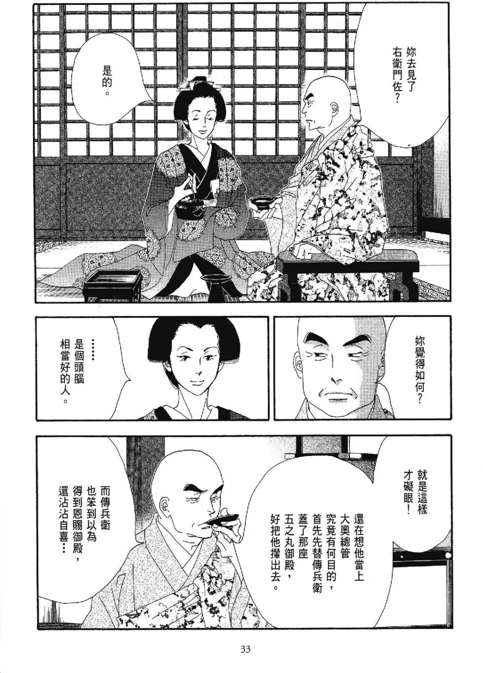 第32页