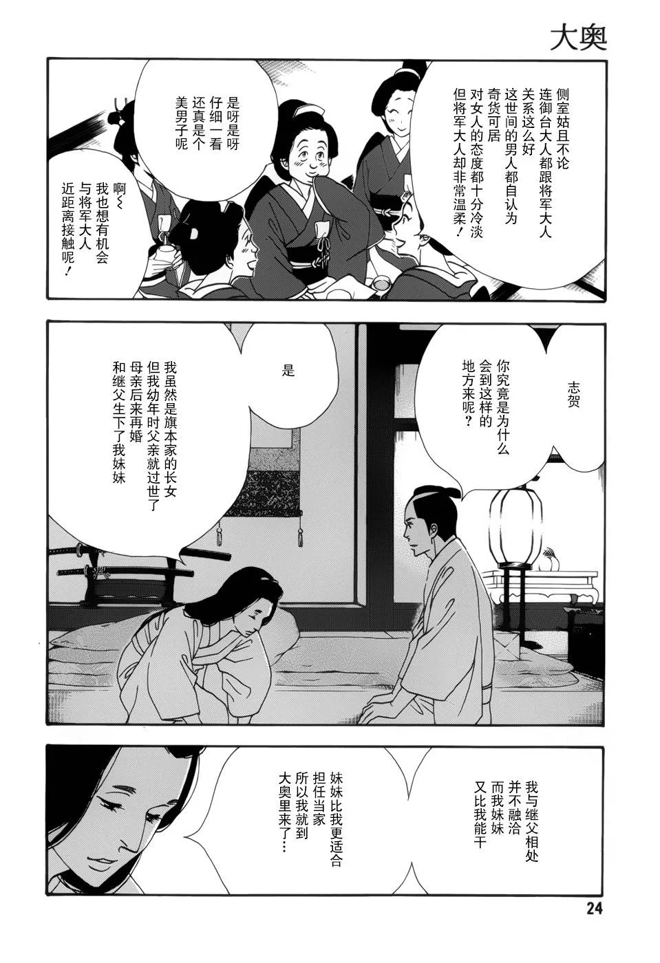 第20页