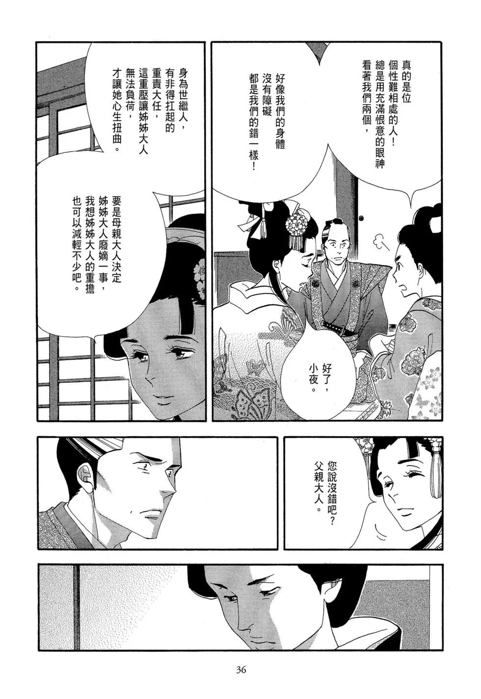 第37页