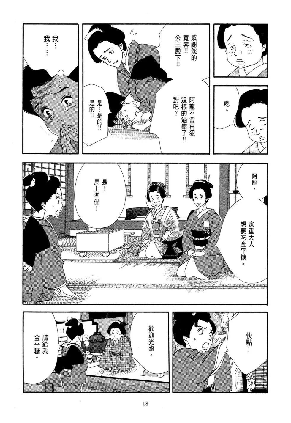 第19页