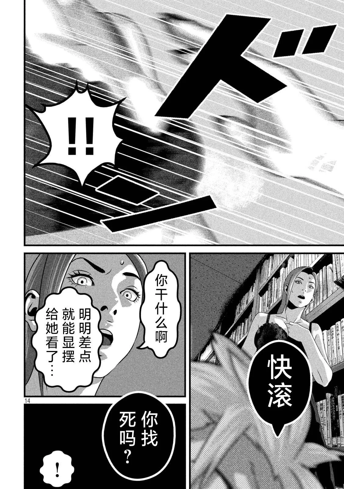 第14页