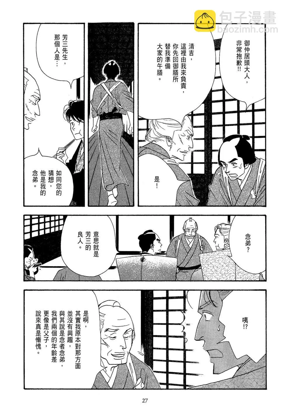 第28页