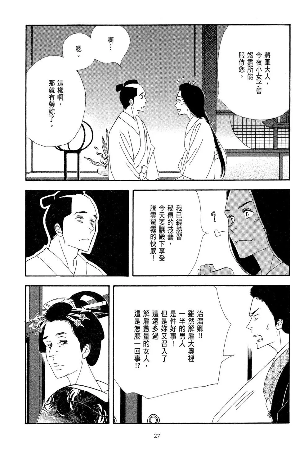 第28页