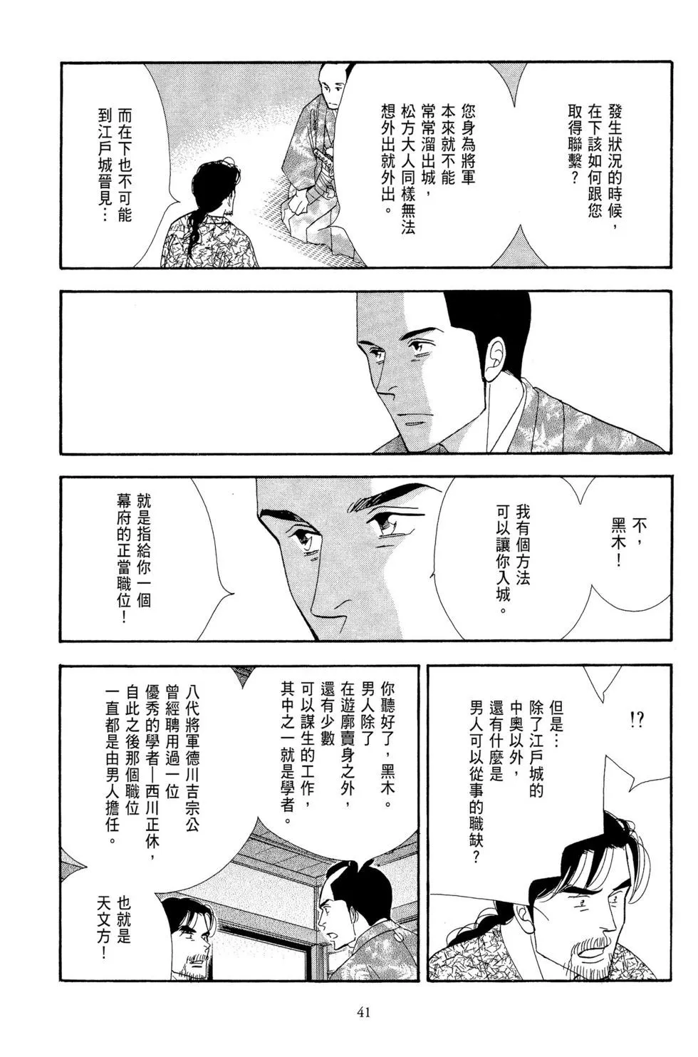 第42页