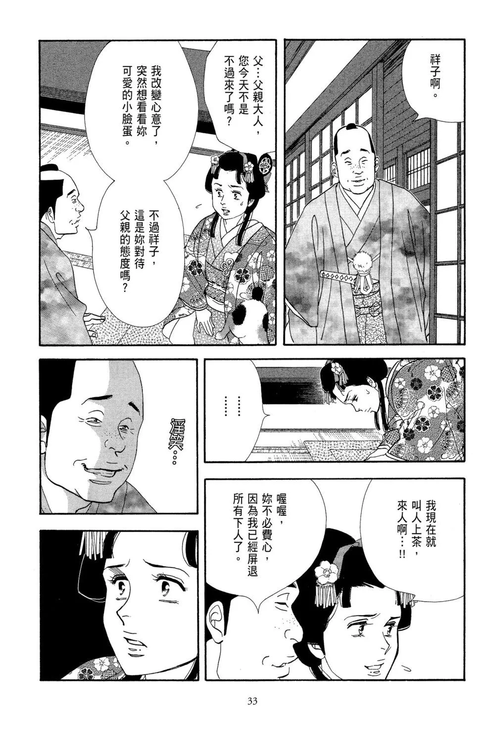 第34页