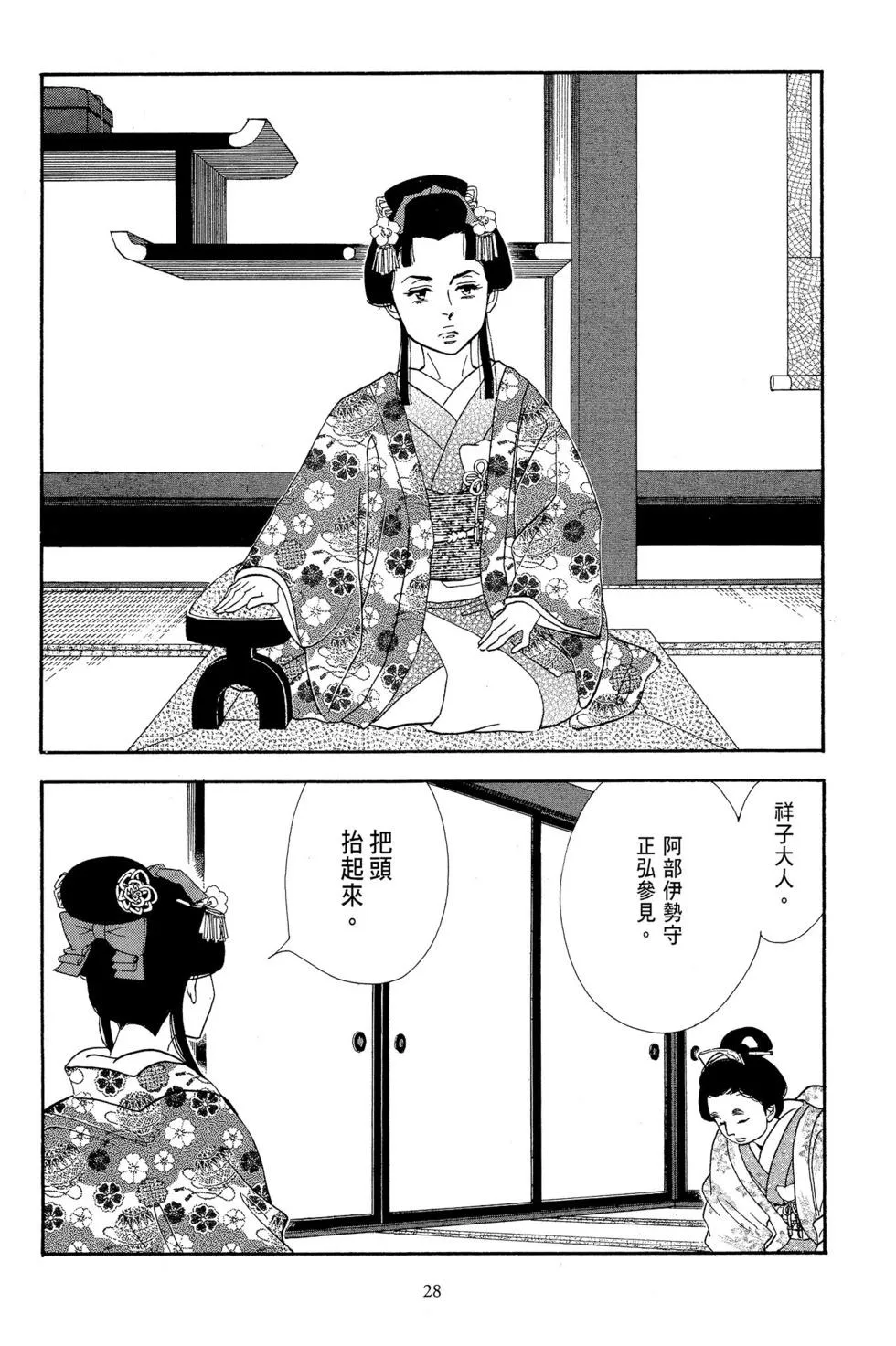 第29页