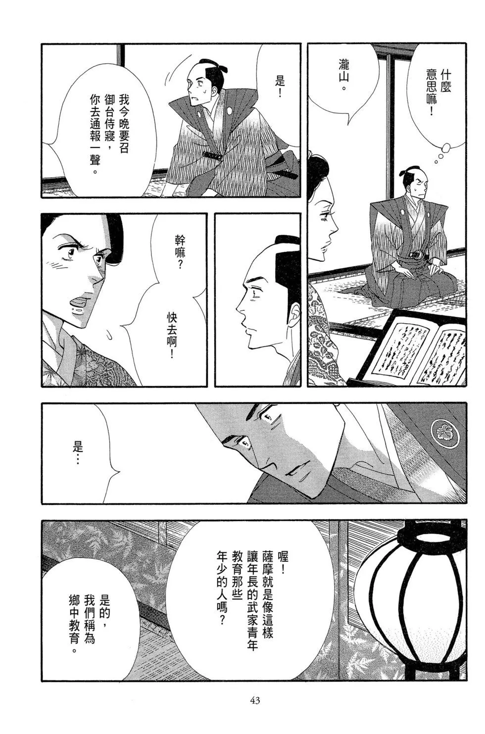 第44页