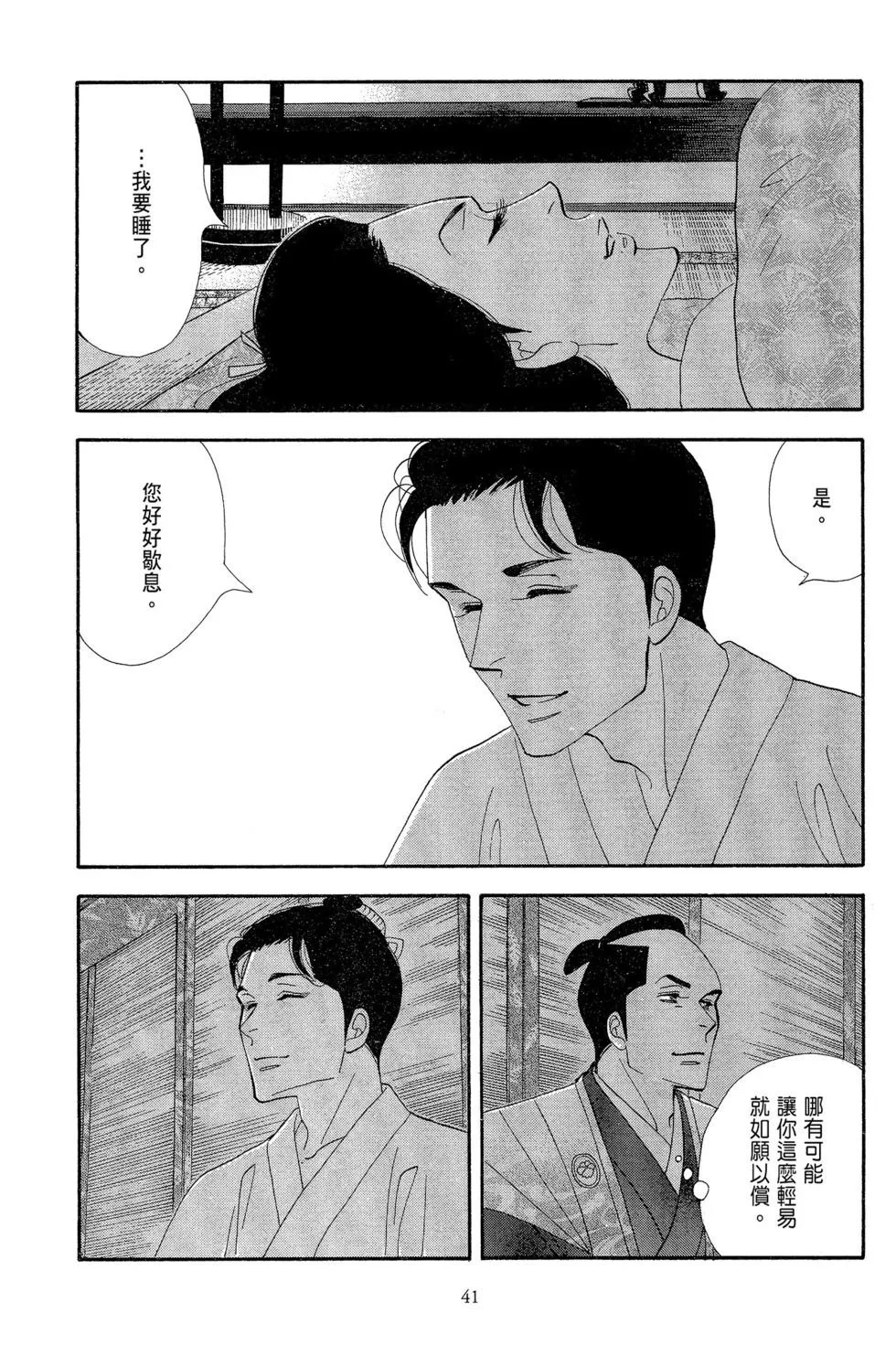 第42页