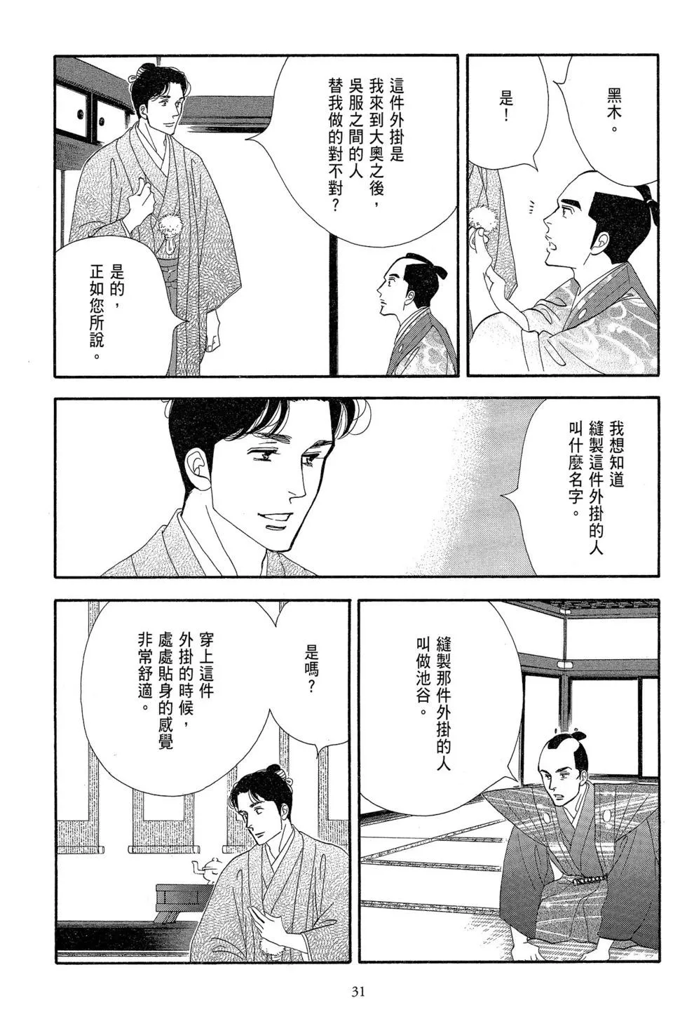 第32页