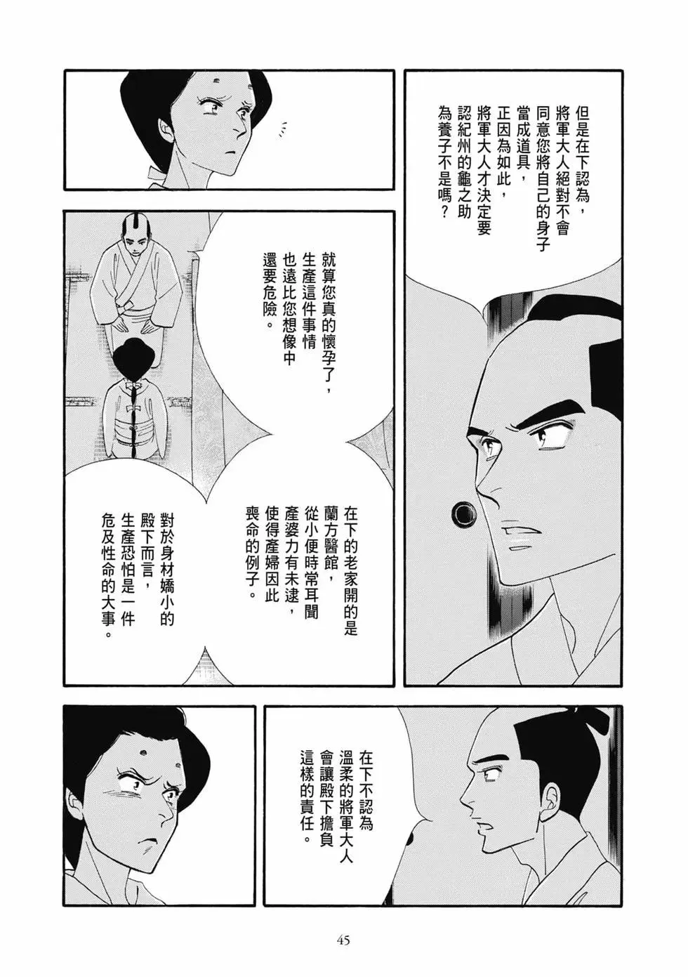 第45页