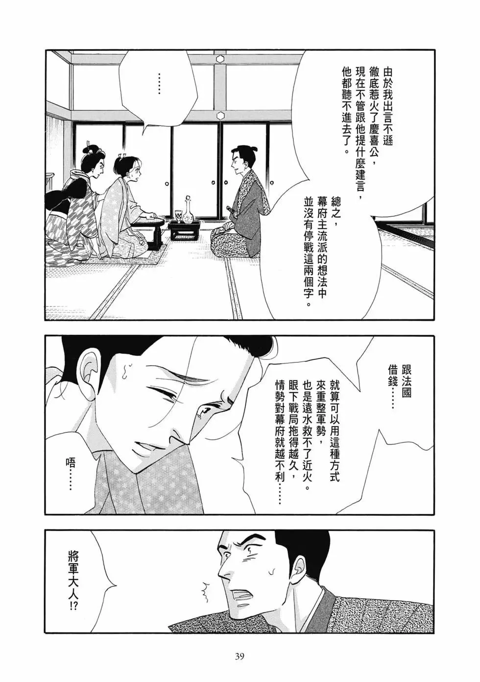 第39页