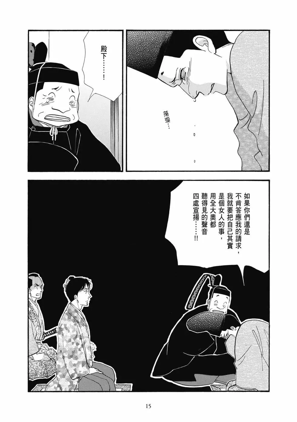 第15页
