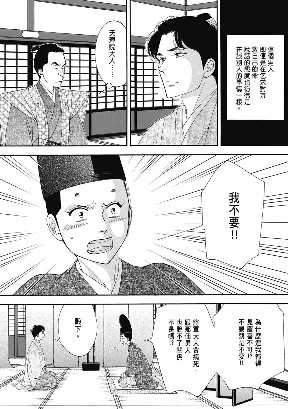 第38页