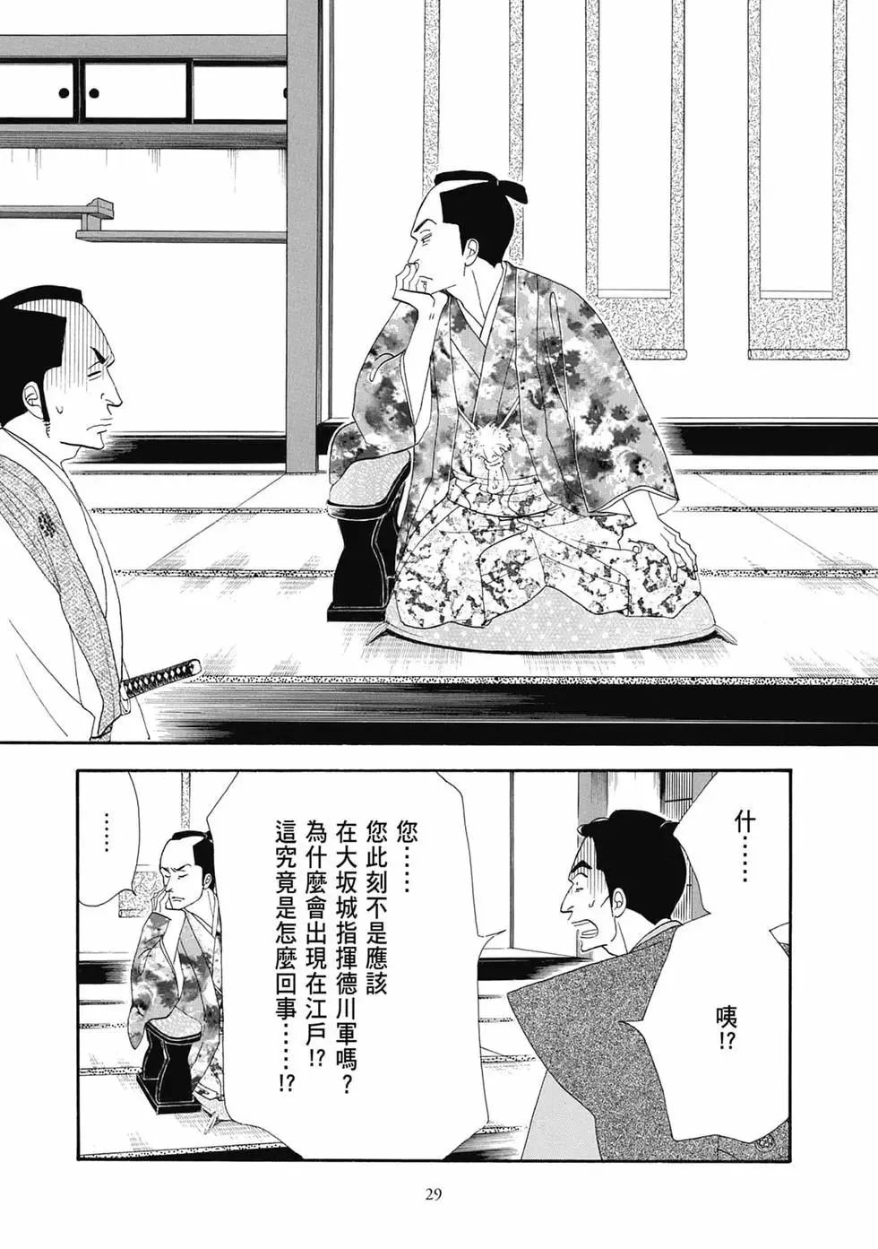 第29页