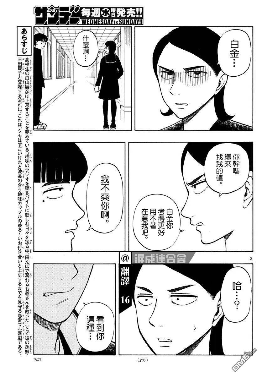 第3页
