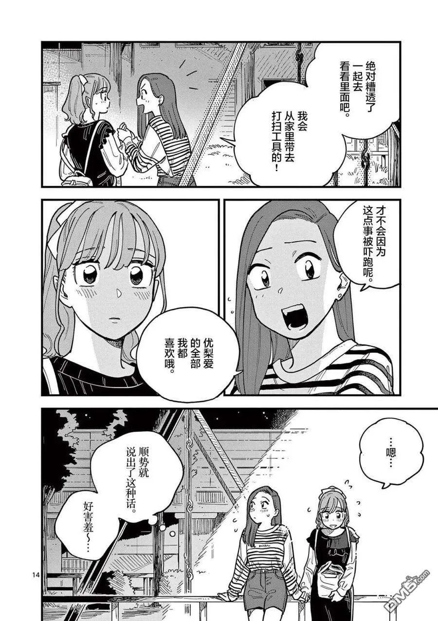 第14页
