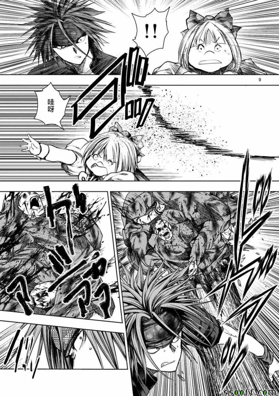第9页