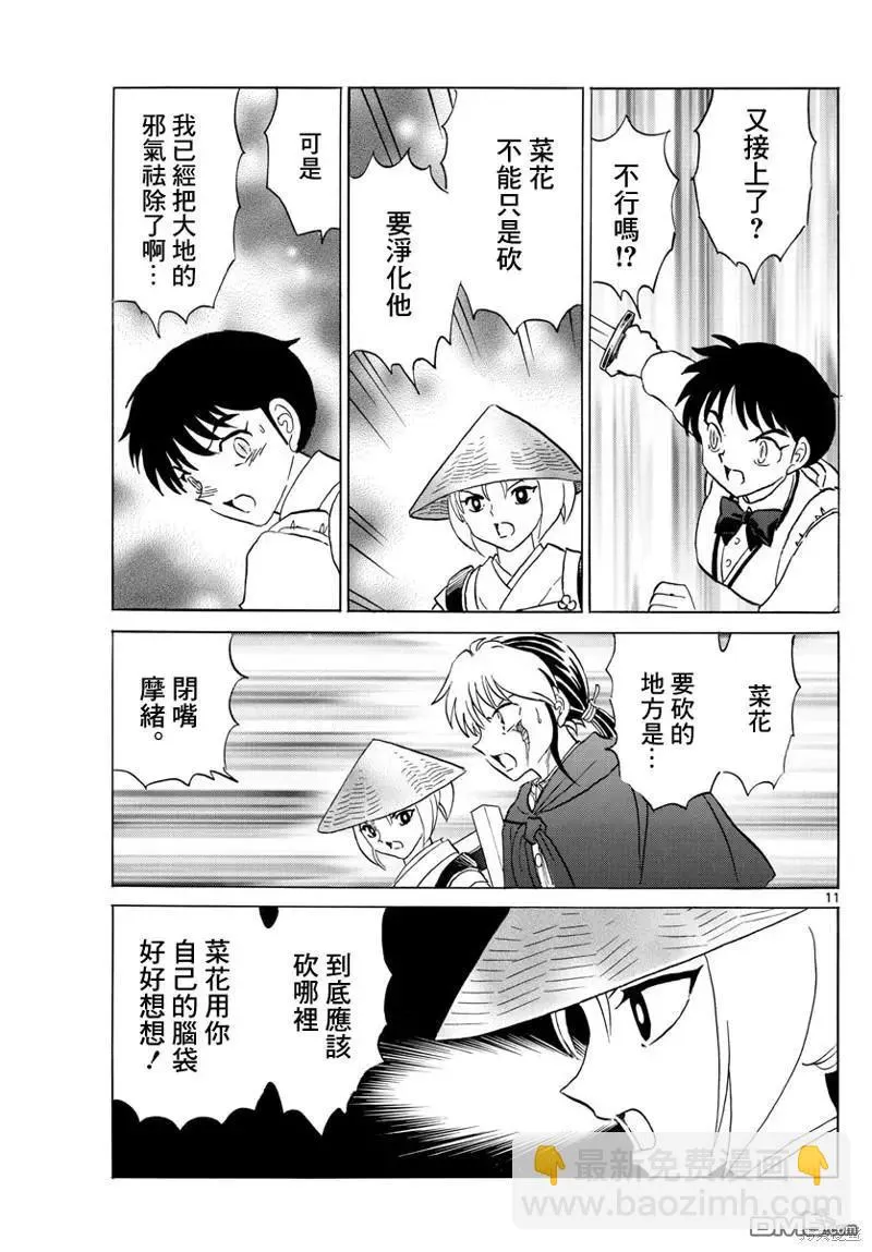 第11页