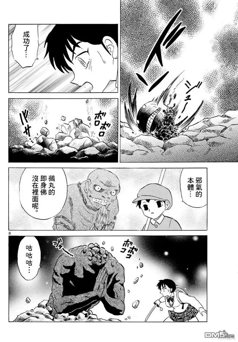 第8页